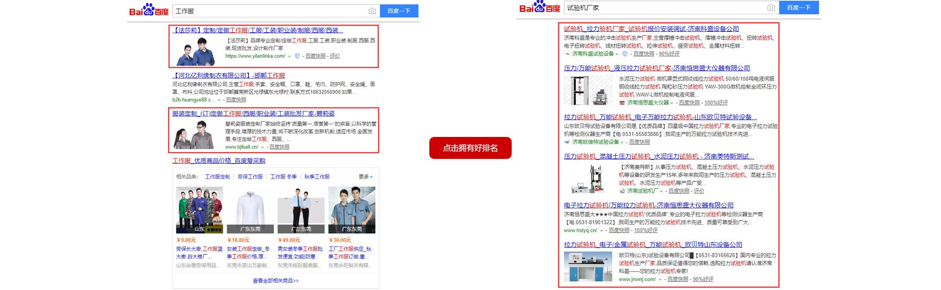 從即日起，搜索引擎關(guān)鍵詞優(yōu)化難題將不再使你困擾