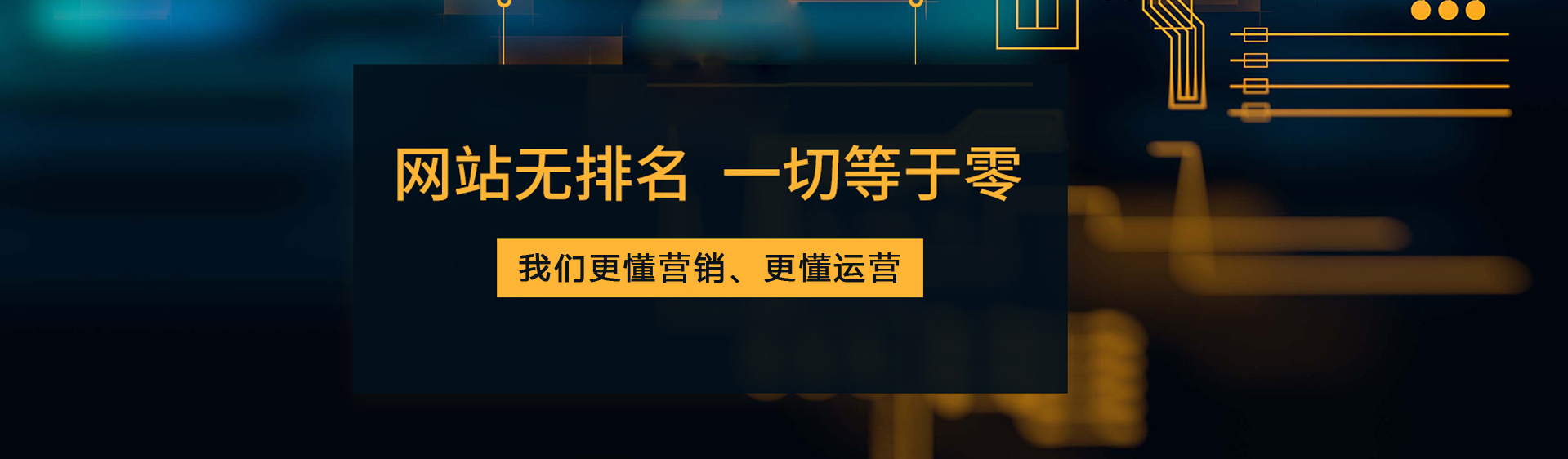 不上首頁不收費，40天快速實現(xiàn)網(wǎng)站關鍵詞排名優(yōu)化到百度首頁